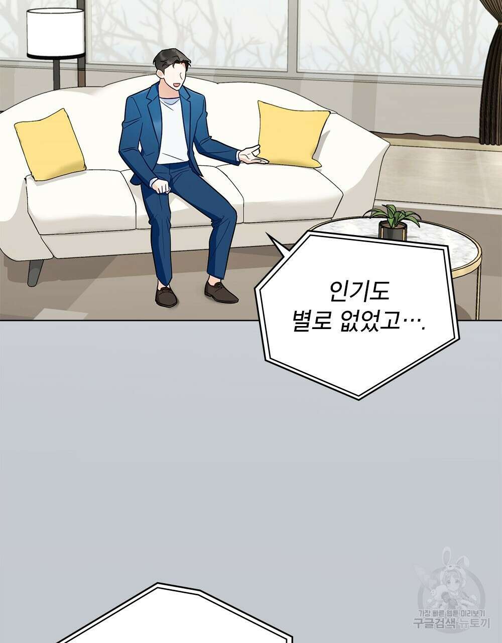 기레기와 함께하는 연예계 생활 25화 63