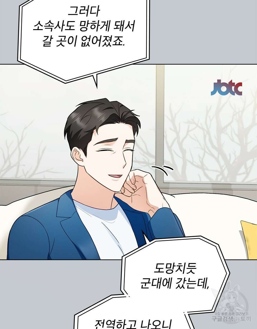 기레기와 함께하는 연예계 생활 25화 64