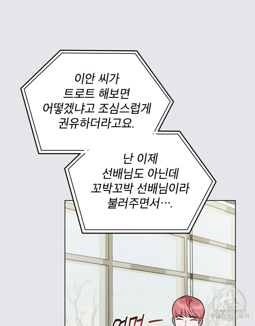 기레기와 함께하는 연예계 생활 25화 77
