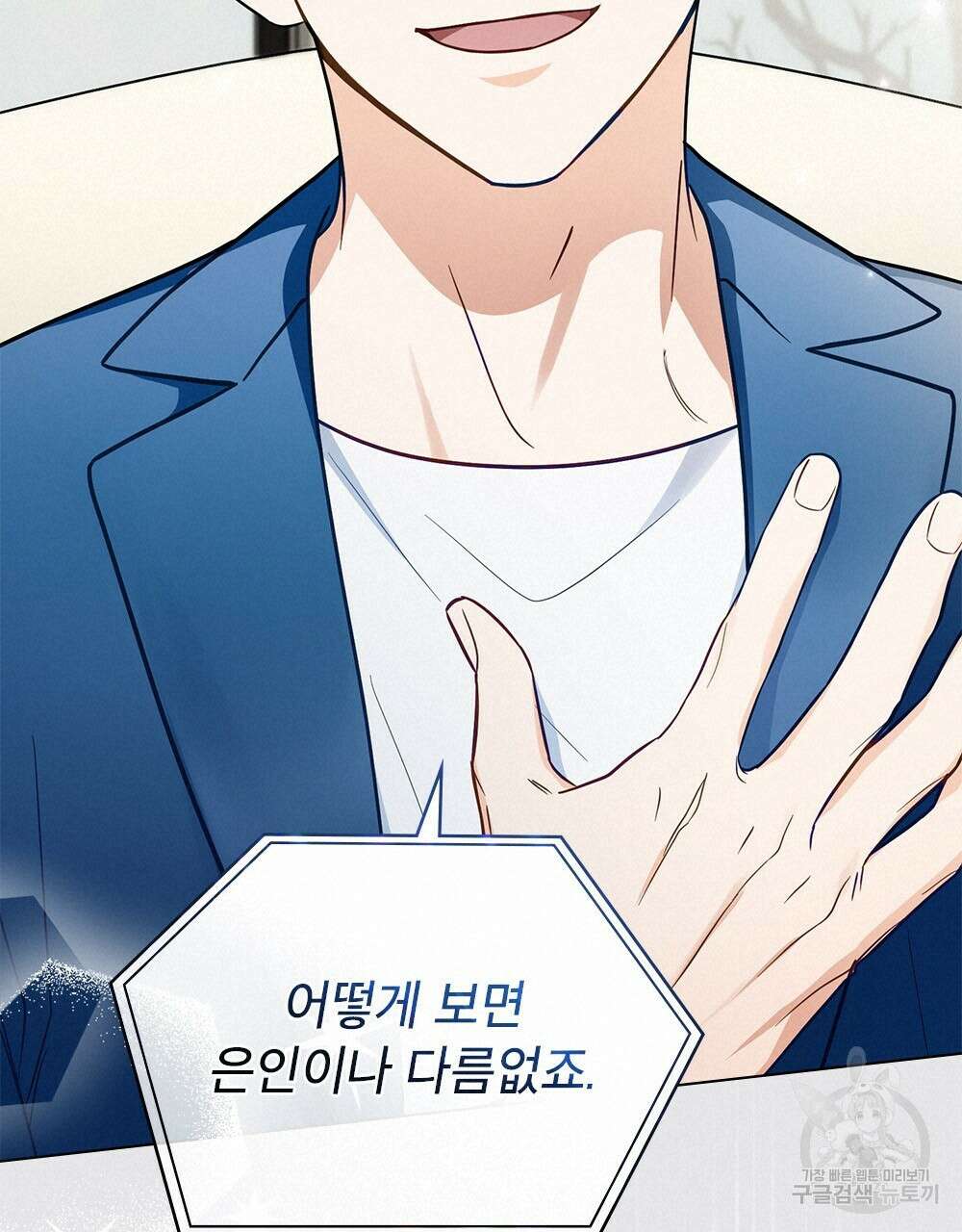 기레기와 함께하는 연예계 생활 25화 80