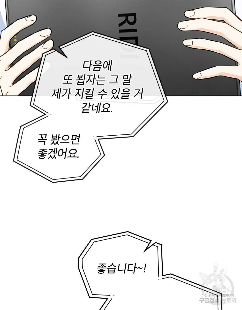 기레기와 함께하는 연예계 생활 25화 82