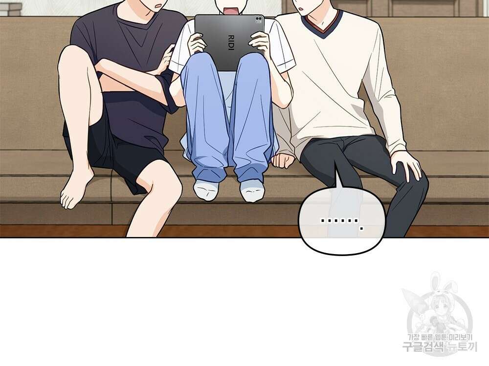 기레기와 함께하는 연예계 생활 25화 84