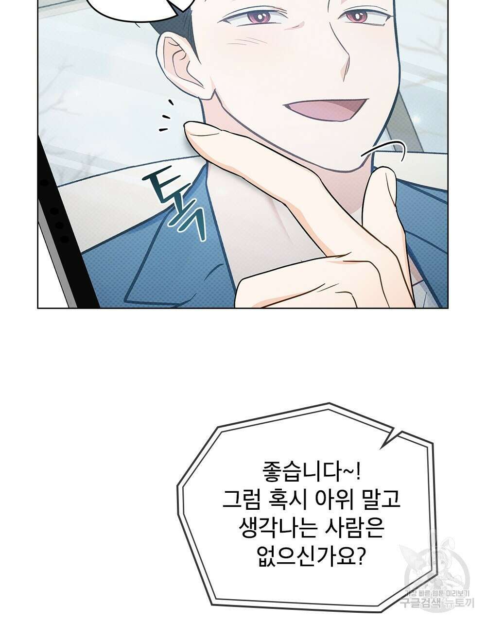 기레기와 함께하는 연예계 생활 25화 86