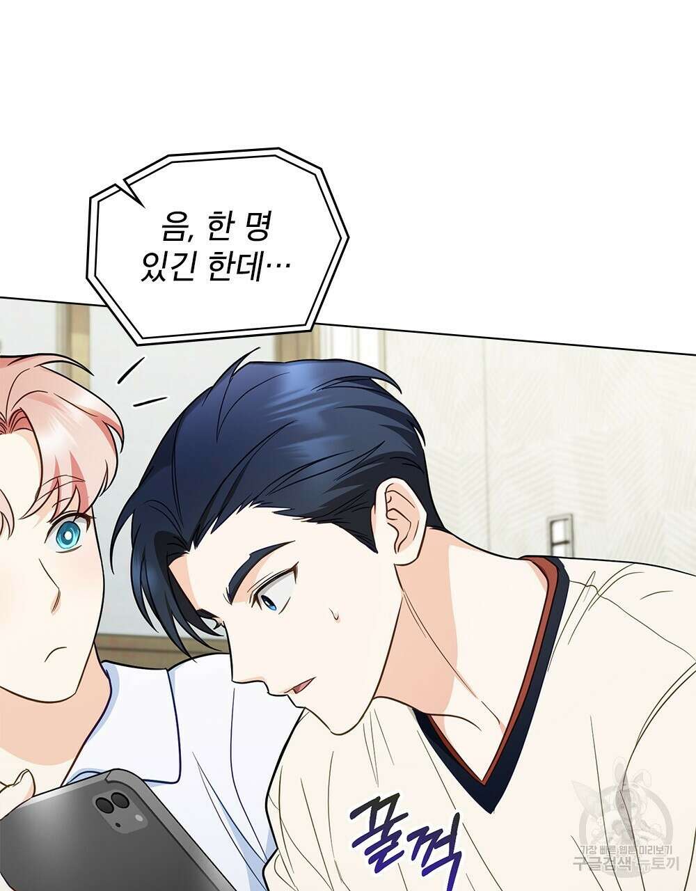 기레기와 함께하는 연예계 생활 25화 87