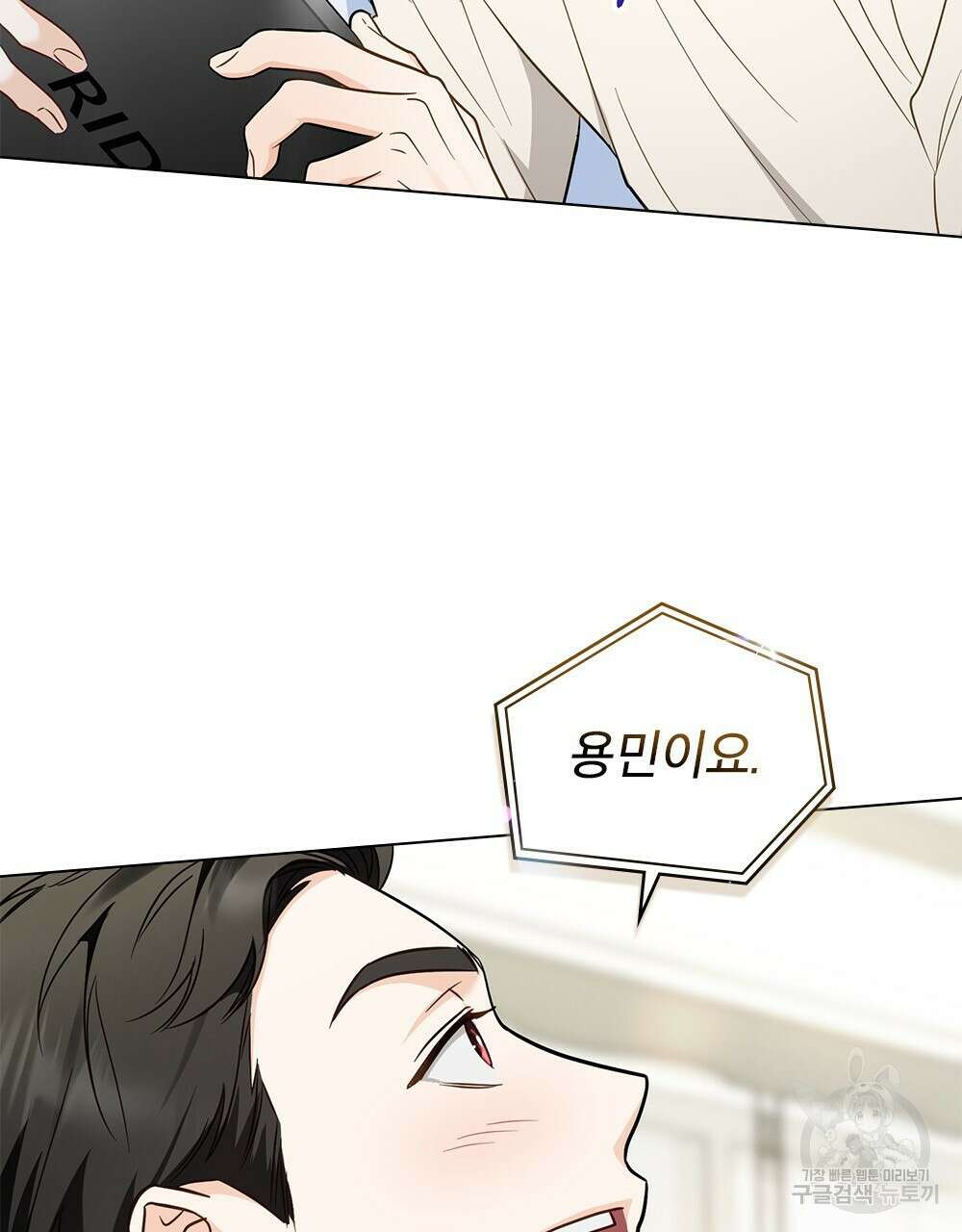 기레기와 함께하는 연예계 생활 25화 88
