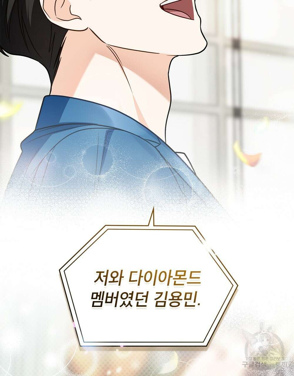 기레기와 함께하는 연예계 생활 25화 89