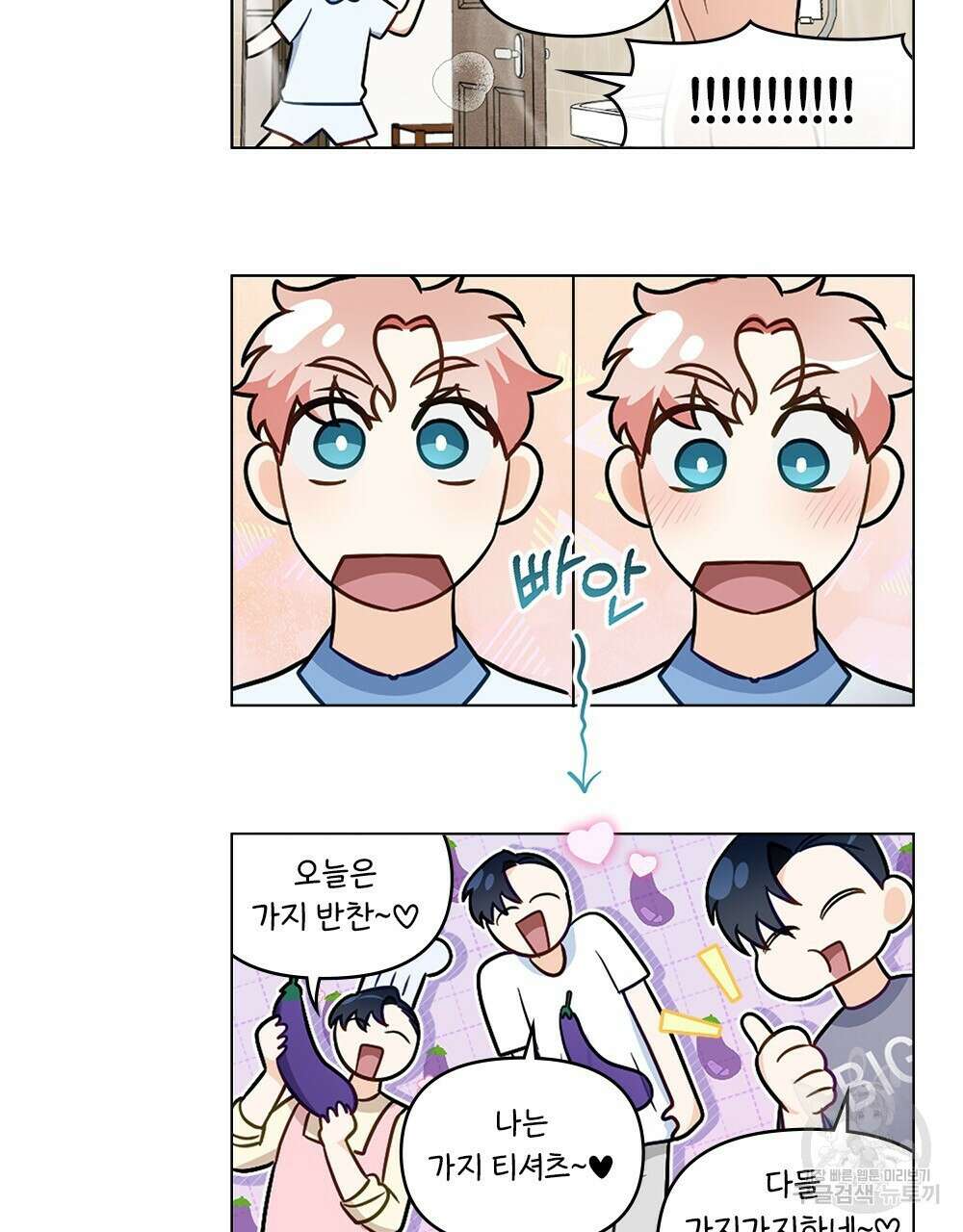 기레기와 함께하는 연예계 생활 25화 94