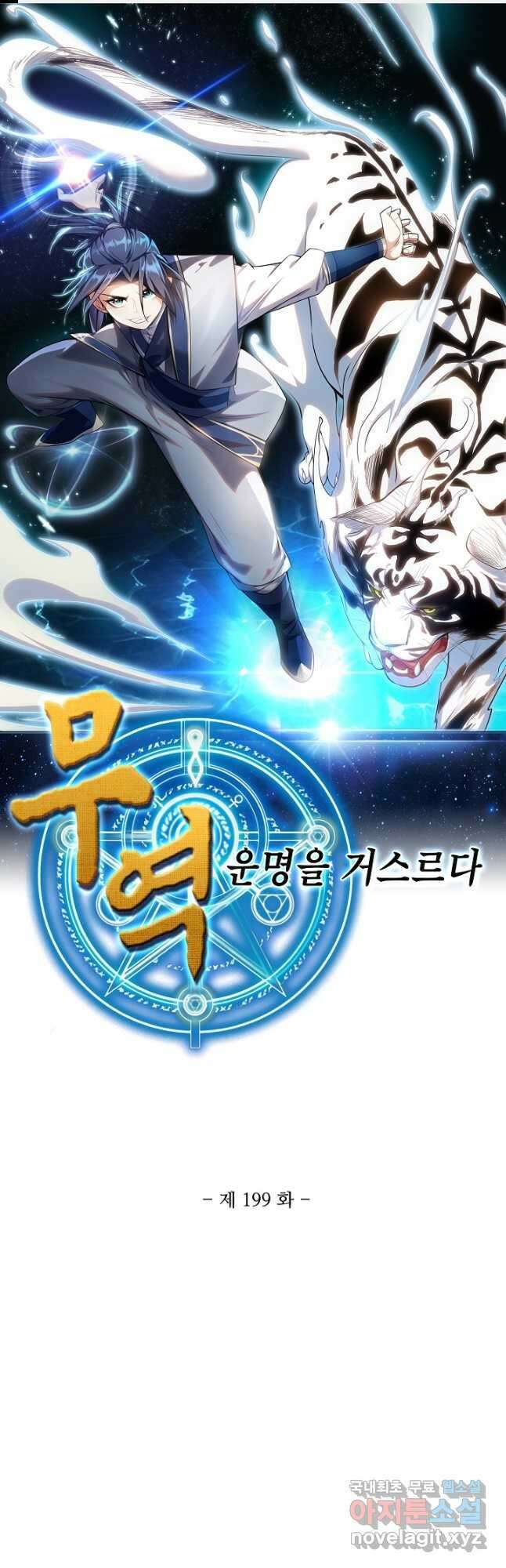 무역: 운명을 거스르다 199화 1