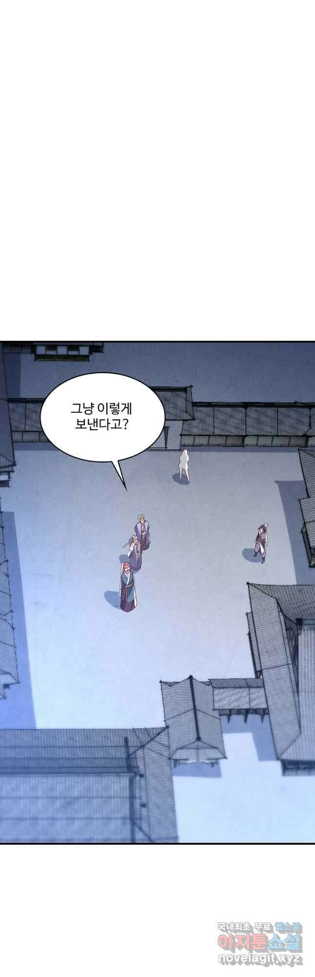 무역: 운명을 거스르다 199화 2