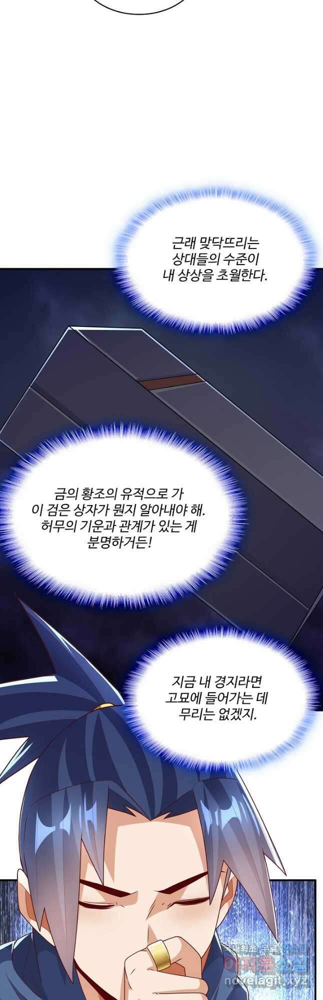 무역: 운명을 거스르다 199화 5