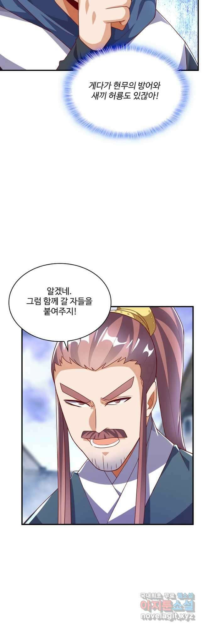 무역: 운명을 거스르다 199화 6
