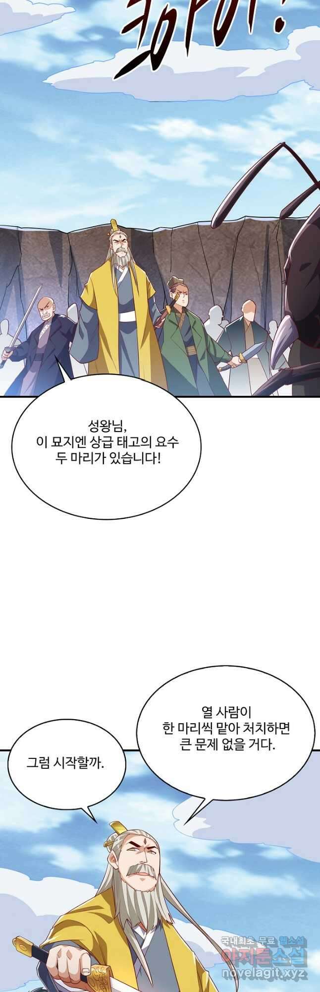 무역: 운명을 거스르다 199화 9