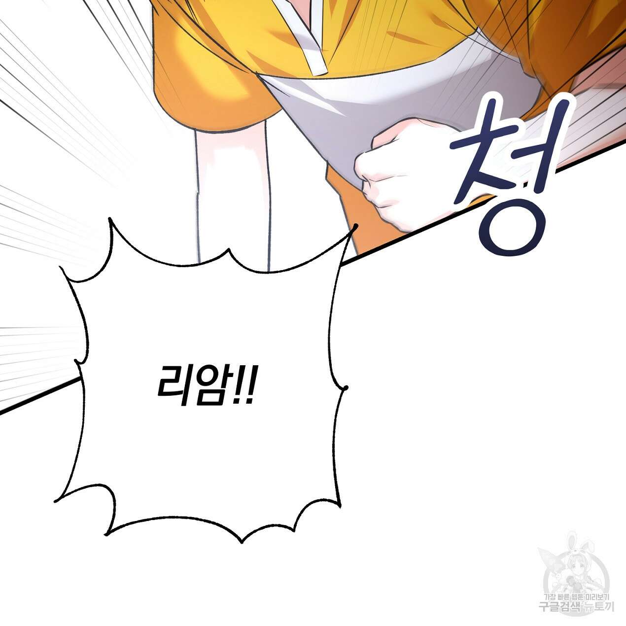 블랙 스톰(Black Storm) 41화 2