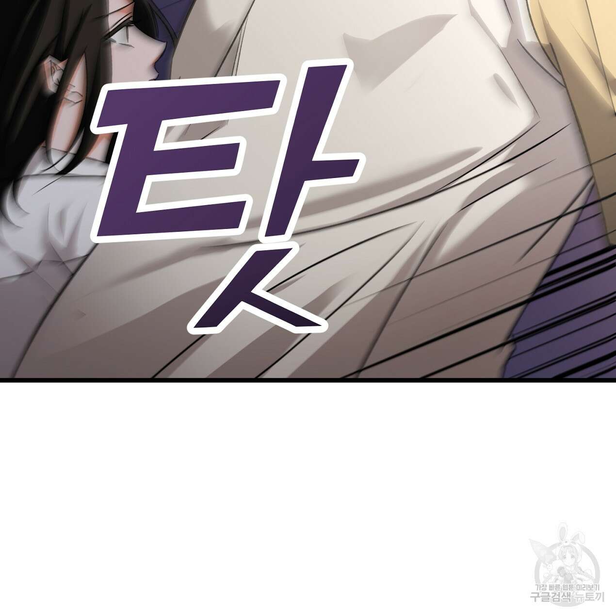 블랙 스톰(Black Storm) 41화 4