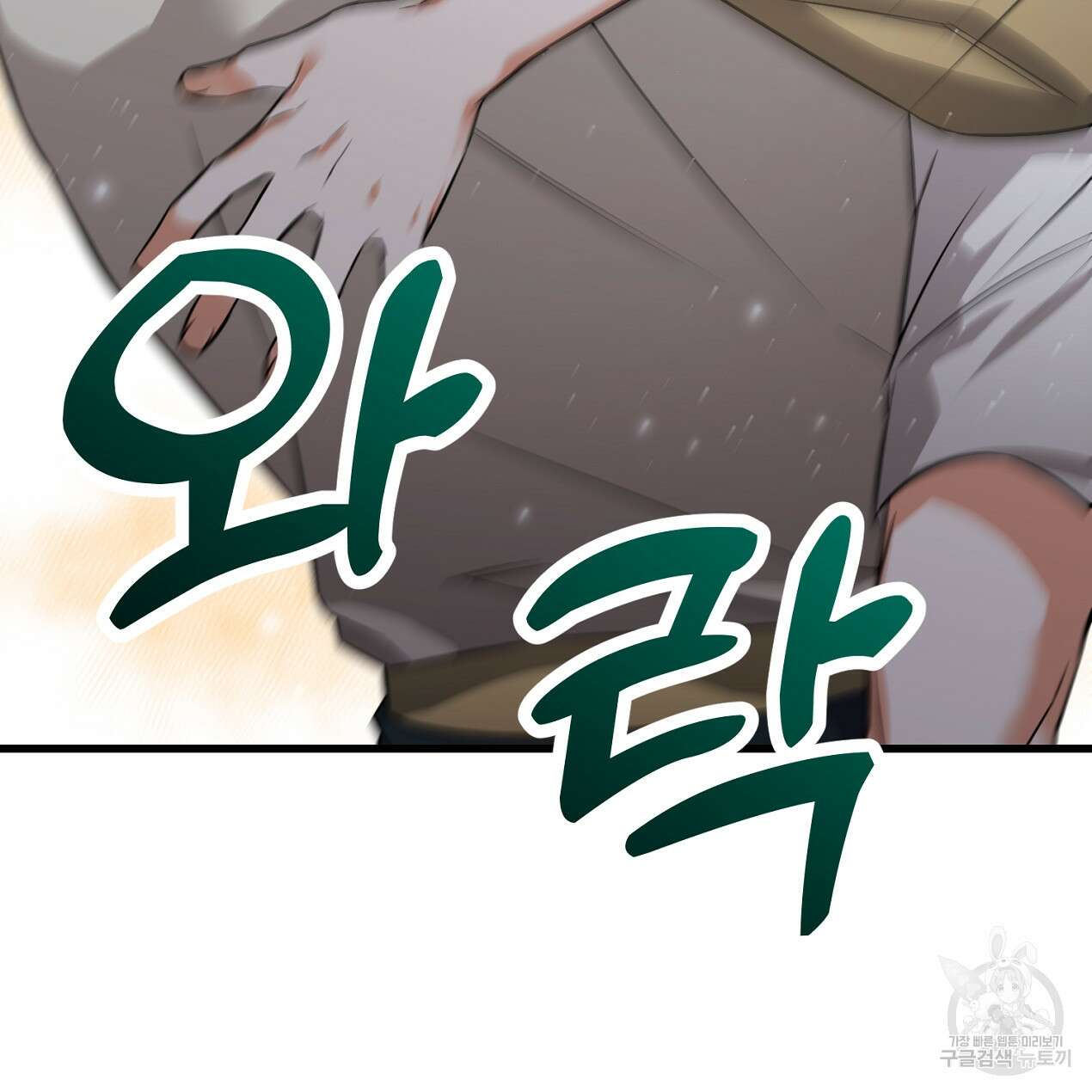 블랙 스톰(Black Storm) 41화 7