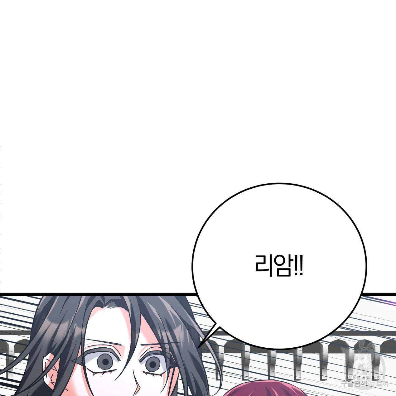 블랙 스톰(Black Storm) 41화 8