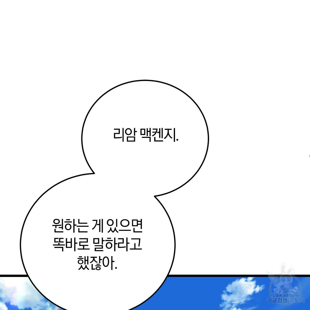 블랙 스톰(Black Storm) 41화 18