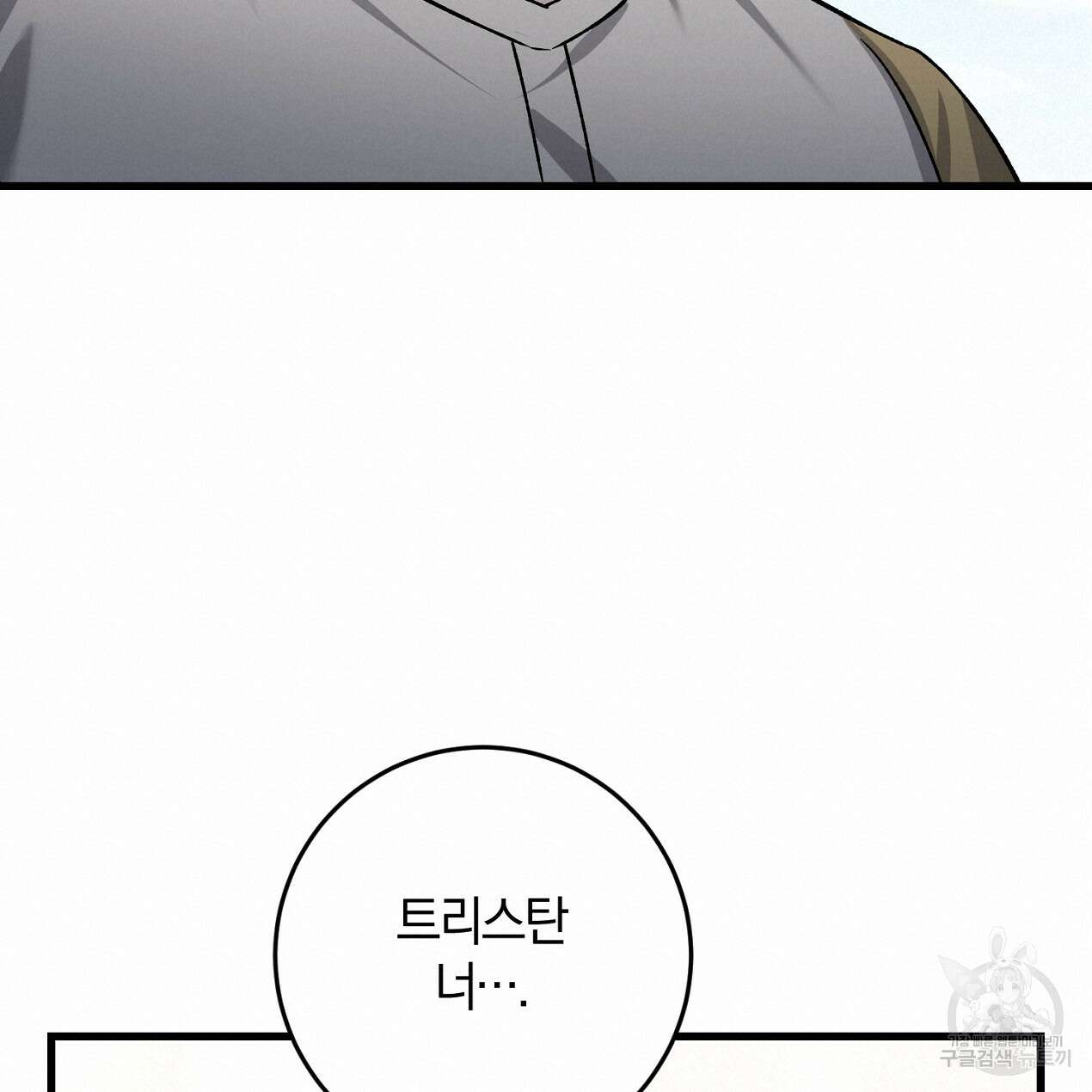 블랙 스톰(Black Storm) 41화 20