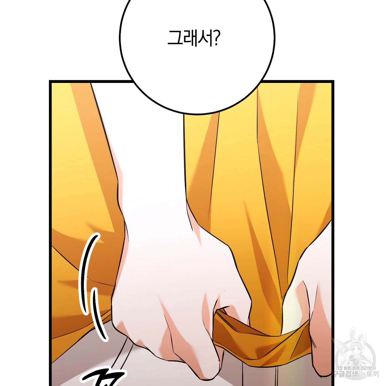 블랙 스톰(Black Storm) 41화 25