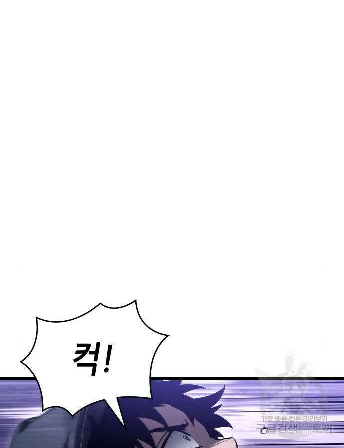 멸망 이후의 세계 77화 22