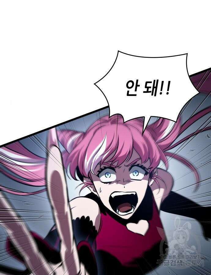 멸망 이후의 세계 77화 24