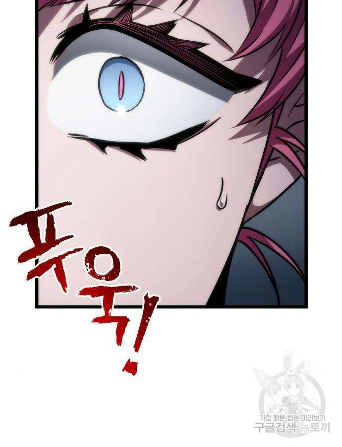 멸망 이후의 세계 77화 35