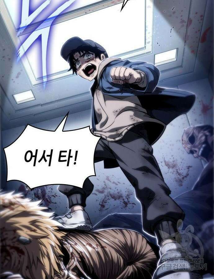 멸망 이후의 세계 77화 38