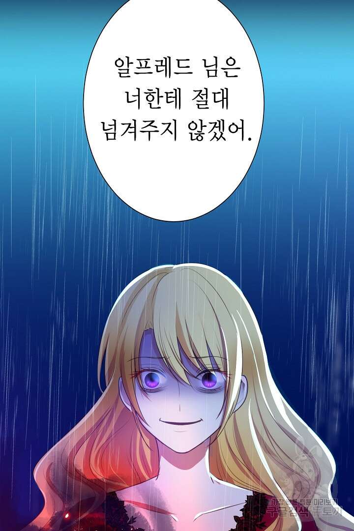 악녀에게 빼앗긴 여주 자리를 되찾겠습니다 프롤로그 5