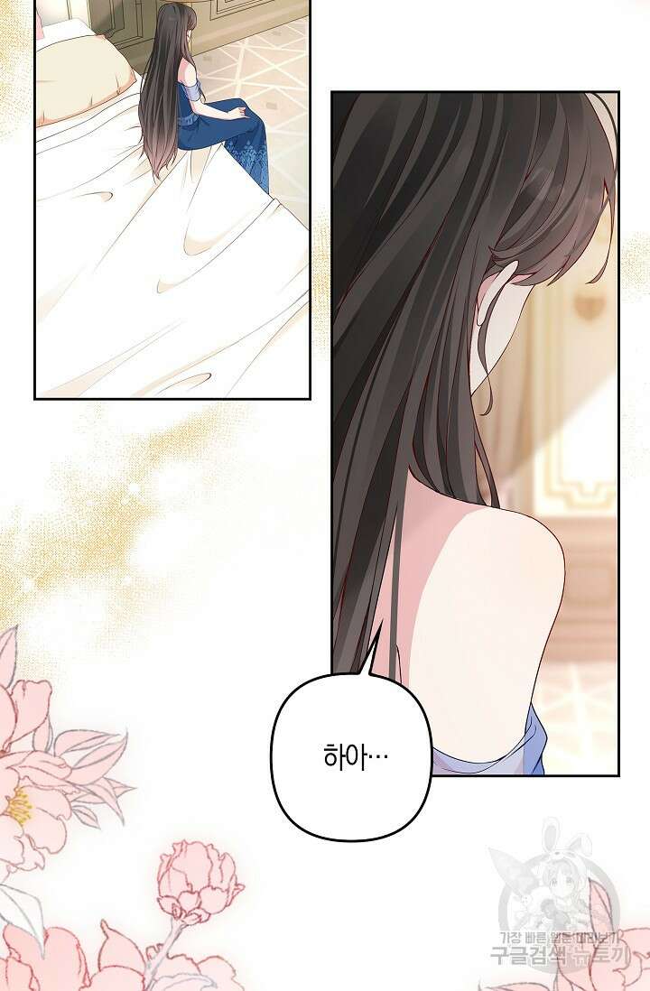 애아빠를 찾습니다 2화 3