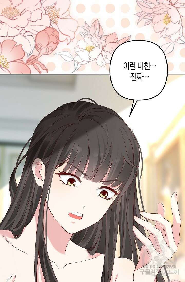애아빠를 찾습니다 2화 4