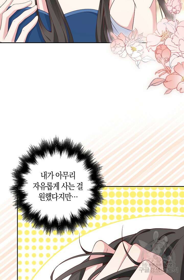 애아빠를 찾습니다 2화 5