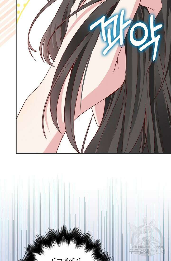 애아빠를 찾습니다 2화 6