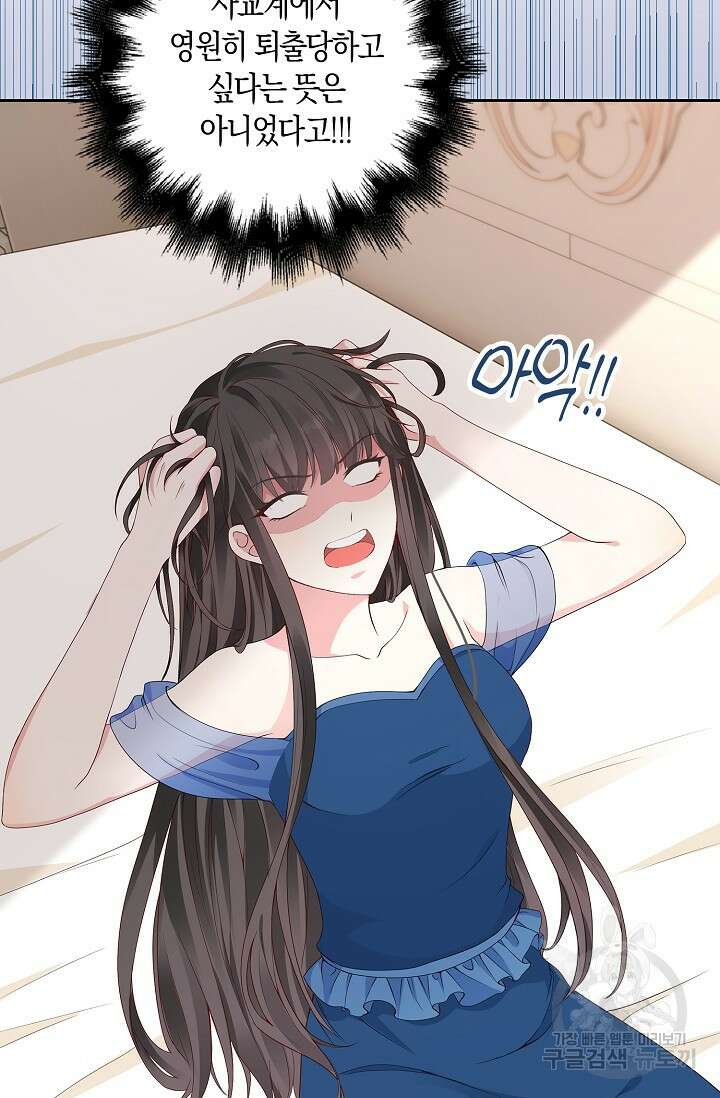 애아빠를 찾습니다 2화 7