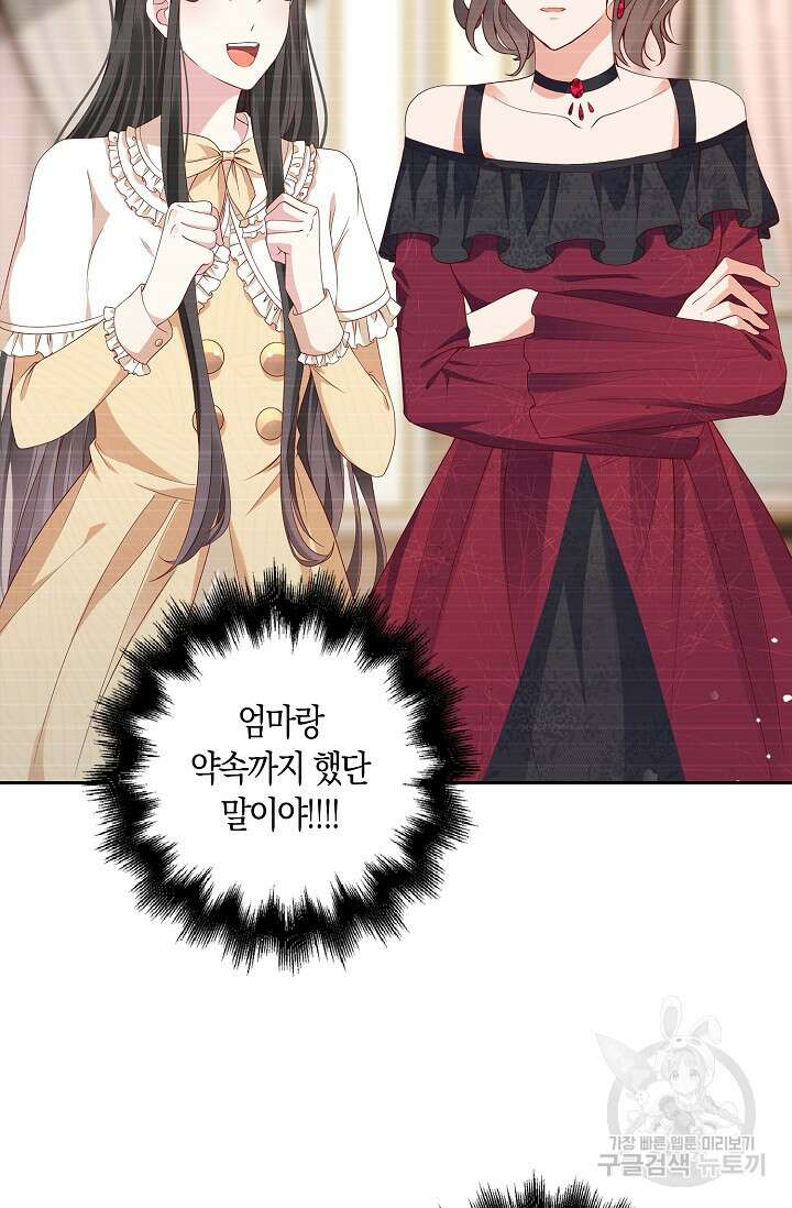 애아빠를 찾습니다 2화 9