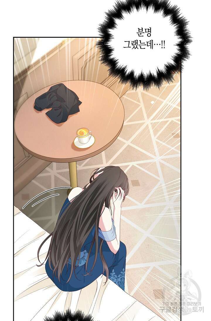 애아빠를 찾습니다 2화 10