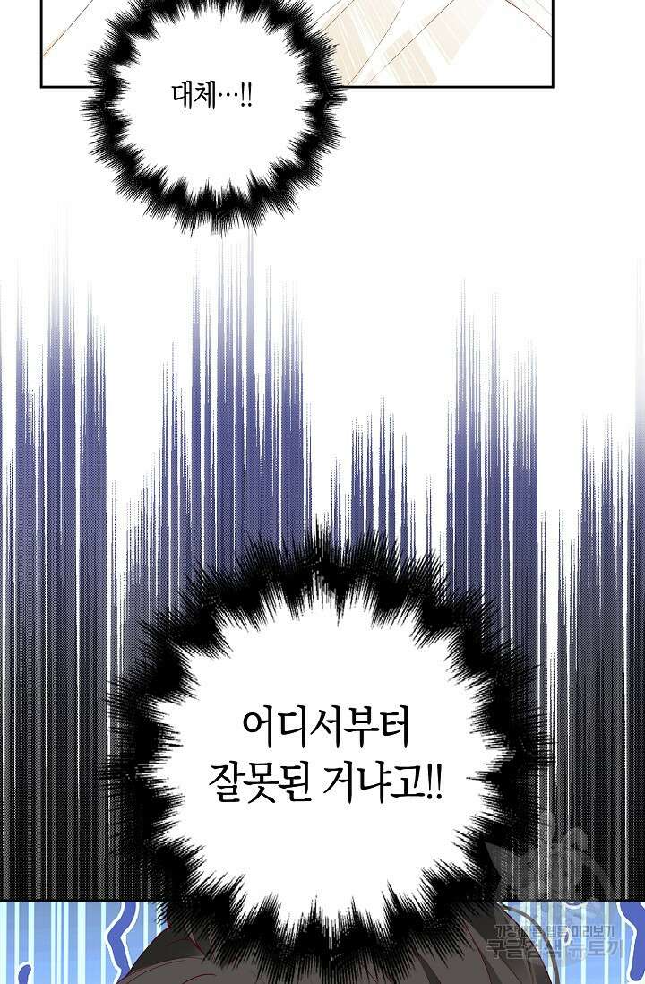 애아빠를 찾습니다 2화 11