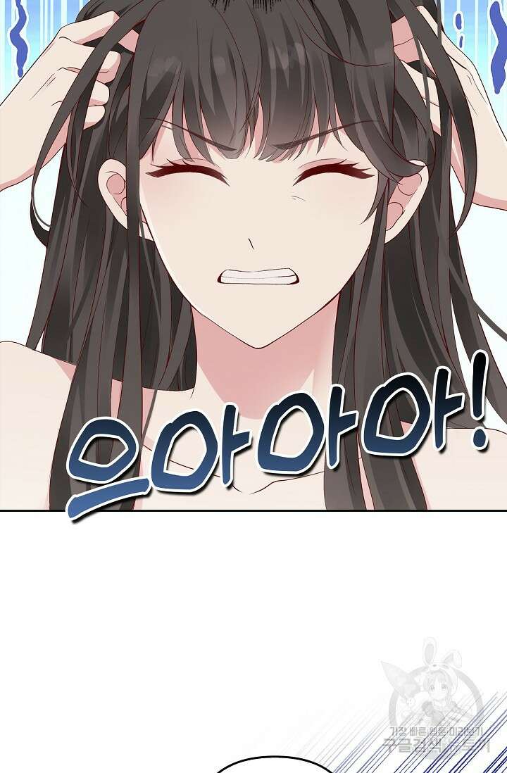 애아빠를 찾습니다 2화 12
