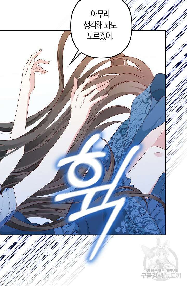 애아빠를 찾습니다 2화 13