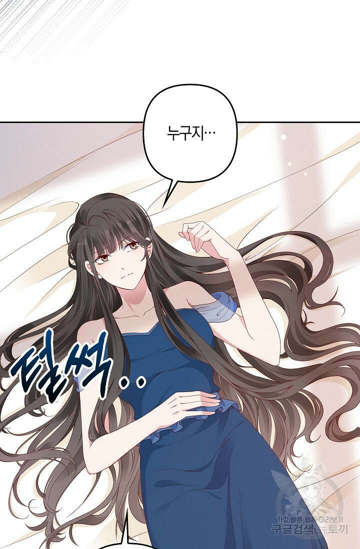 애아빠를 찾습니다 2화 14
