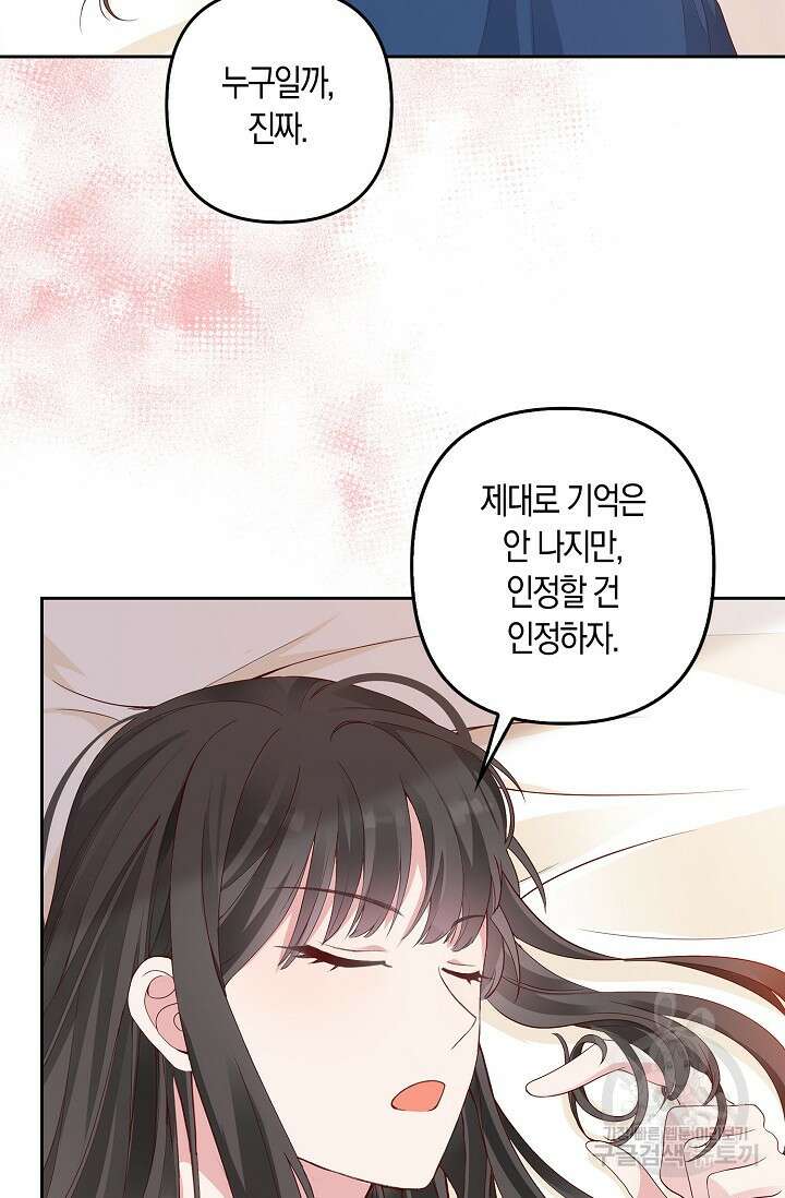애아빠를 찾습니다 2화 15