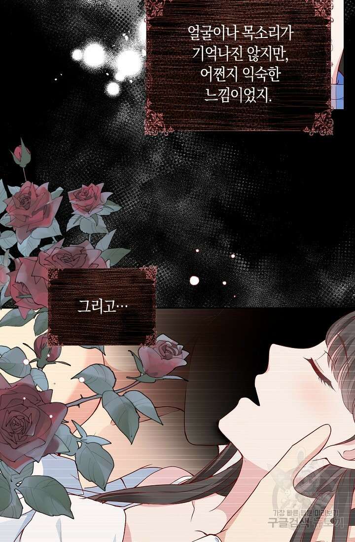 애아빠를 찾습니다 2화 18