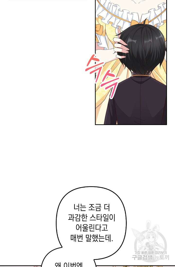 애아빠를 찾습니다 11화 5