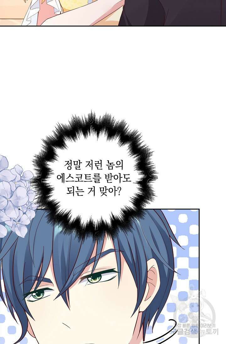 애아빠를 찾습니다 11화 7