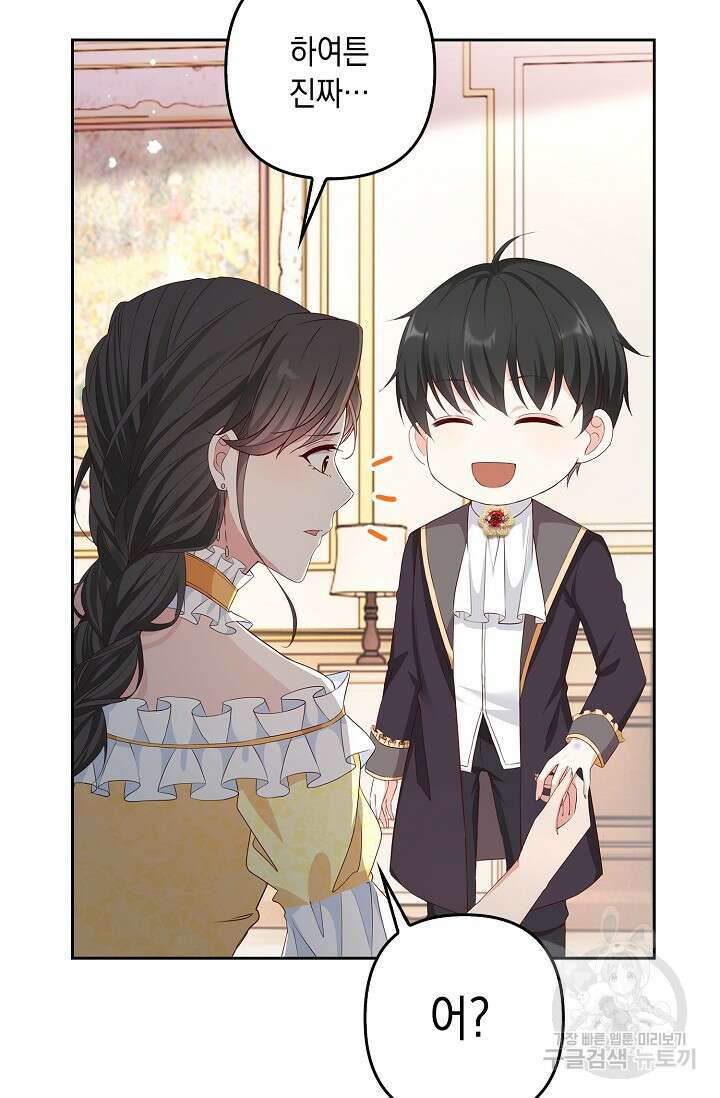 애아빠를 찾습니다 11화 9