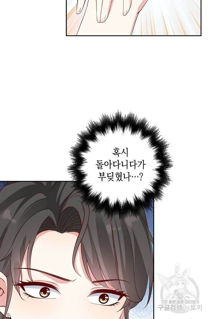 애아빠를 찾습니다 11화 11