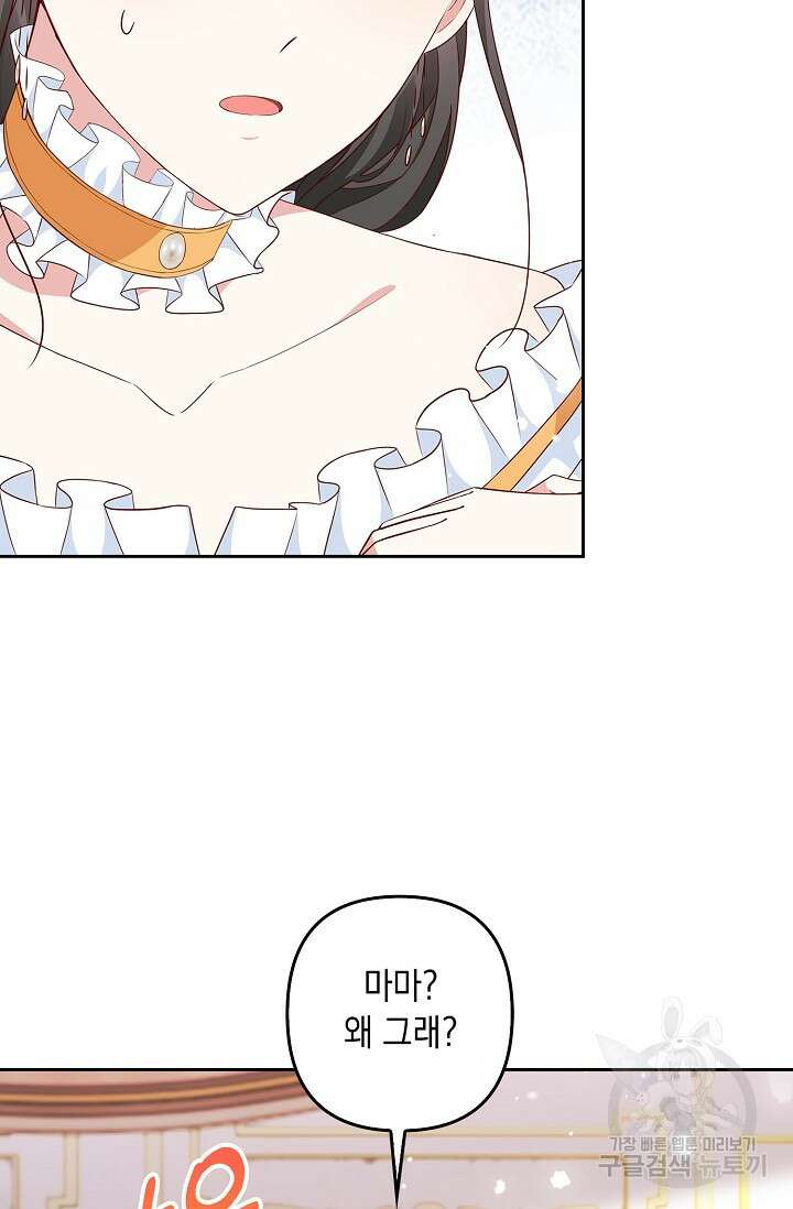 애아빠를 찾습니다 11화 12