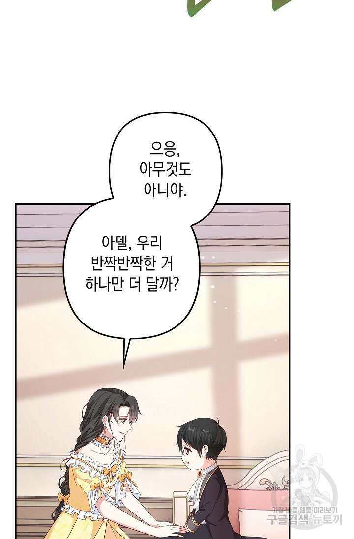 애아빠를 찾습니다 11화 14