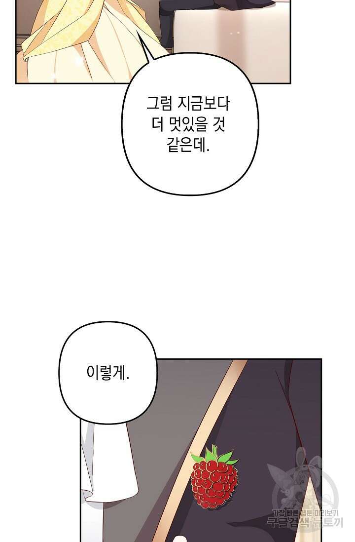 애아빠를 찾습니다 11화 15