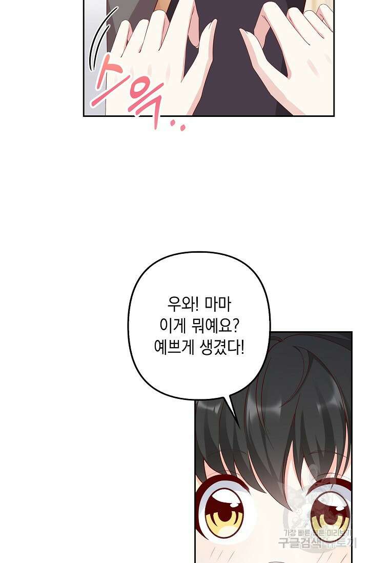 애아빠를 찾습니다 11화 16
