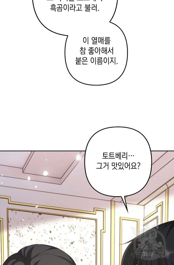 애아빠를 찾습니다 11화 18